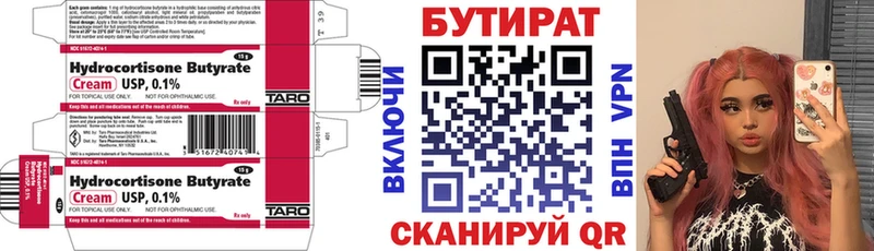 БУТИРАТ жидкий экстази  KRAKEN ССЫЛКА  Орехово-Зуево 