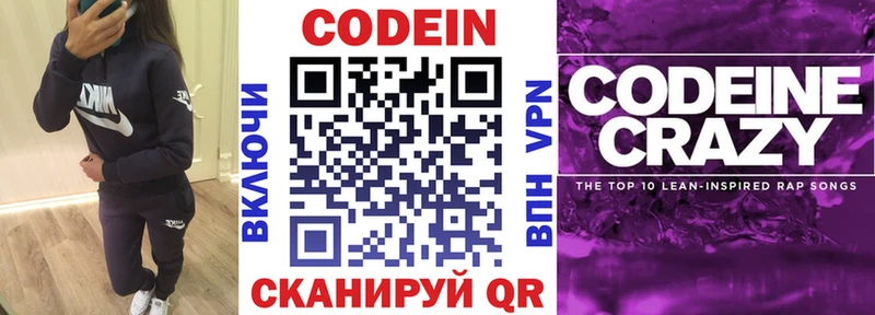 даркнет телеграм  Орехово-Зуево  Codein напиток Lean (лин)  MEGA сайт 
