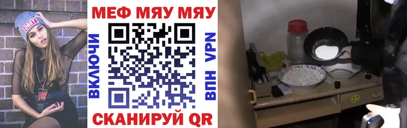Мефедрон кристаллы  Орехово-Зуево 